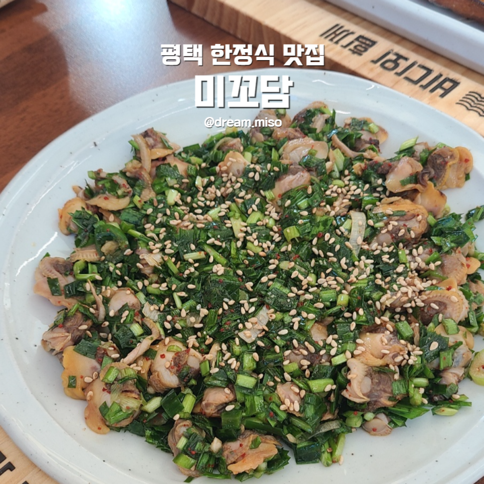 미꼬담 소사벌점 이미지