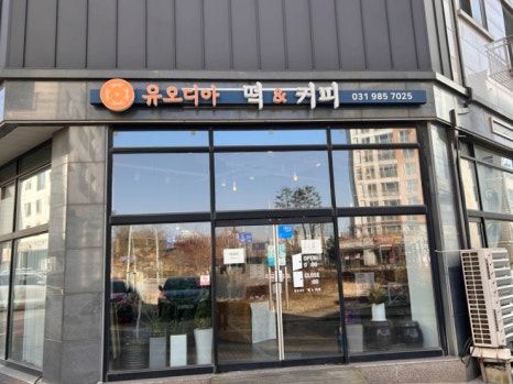 유오디아 커피 이미지