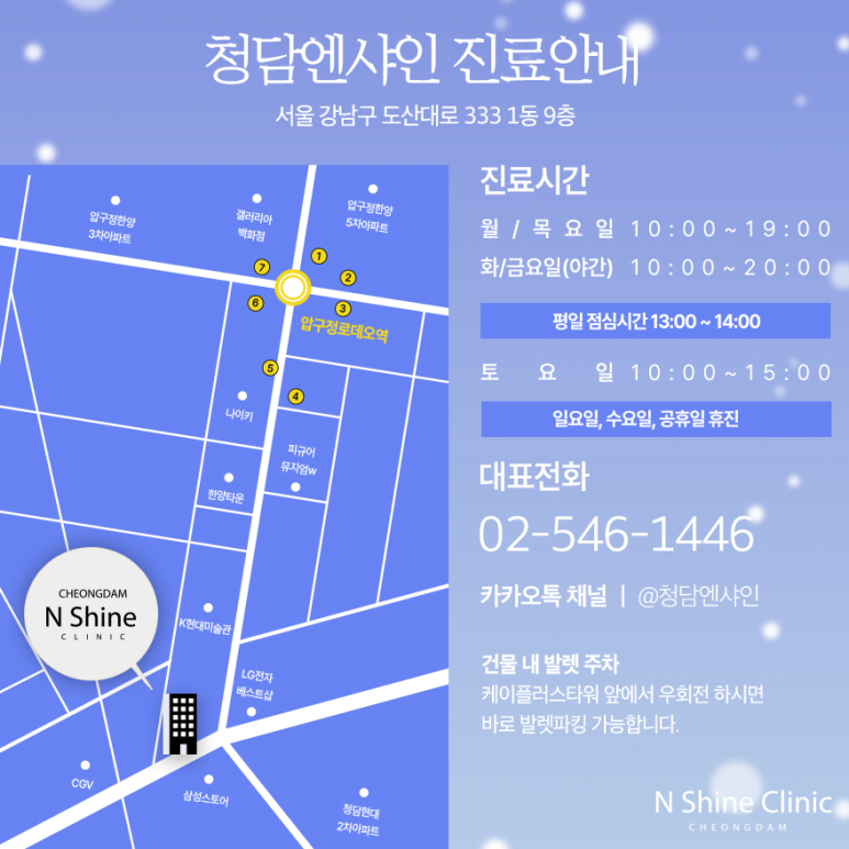 청담엔샤인의원 이미지