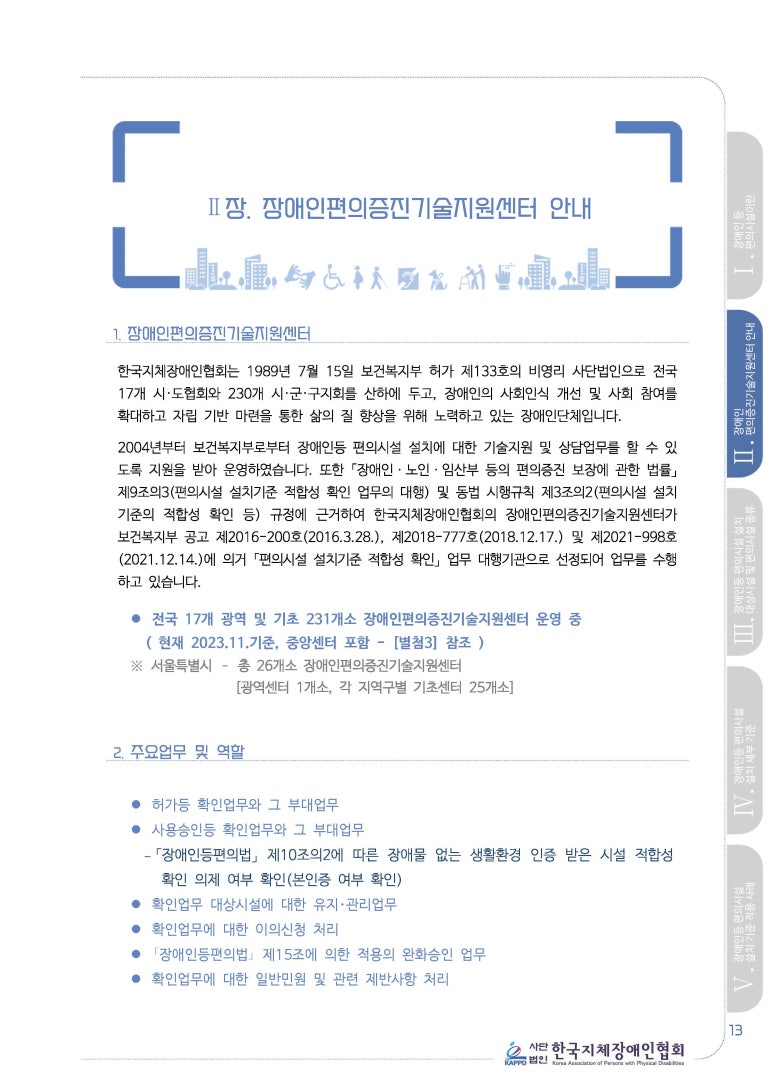 동행건축사사무소 이미지