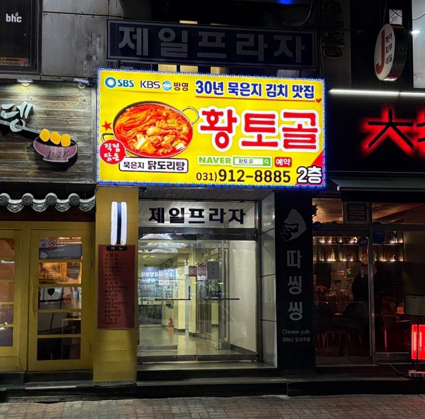 일산제일프라자 이미지