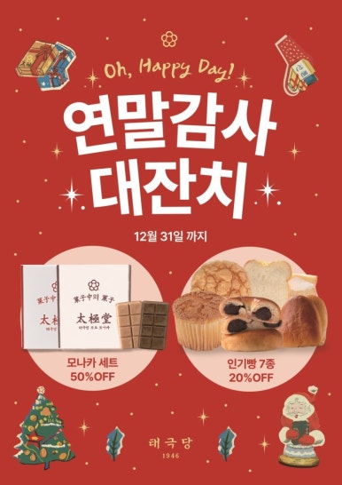 태극당 이미지