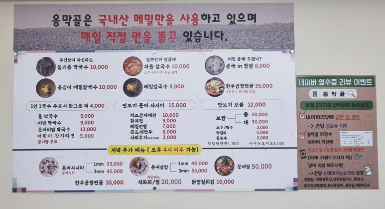 옹막골 이미지