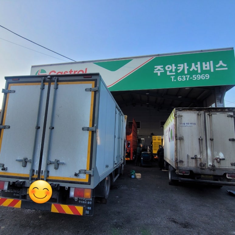 주안카정비 이미지