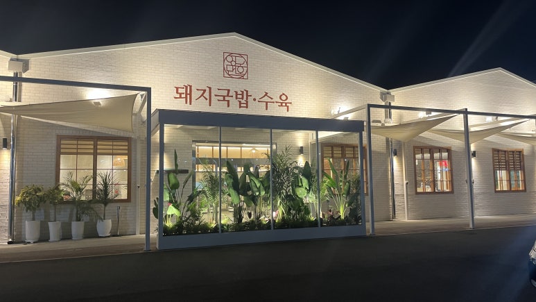 충무곰탕 이미지