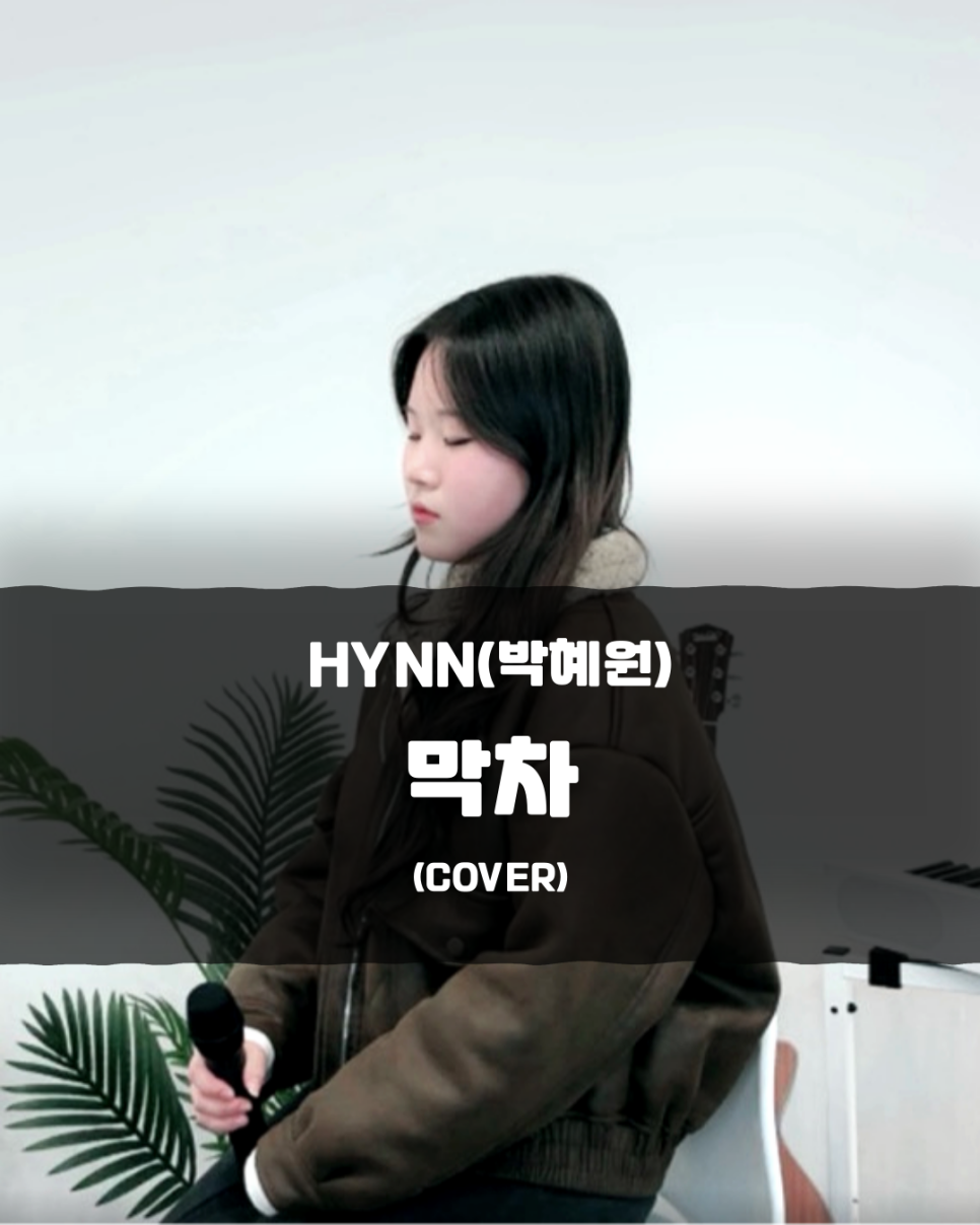 박혜원음악학원 이미지