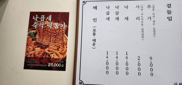 사위식당불당점 이미지
