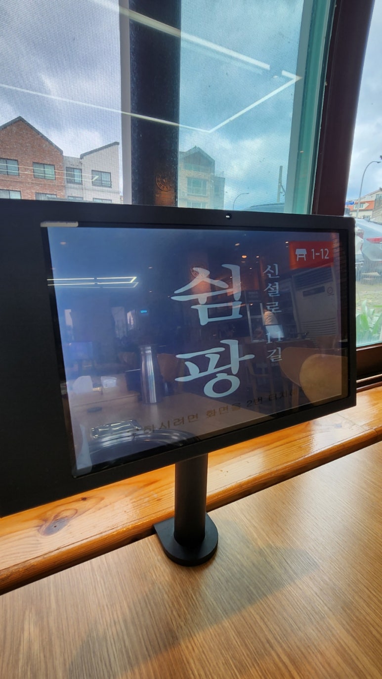 신설로11길쉼팡 이미지