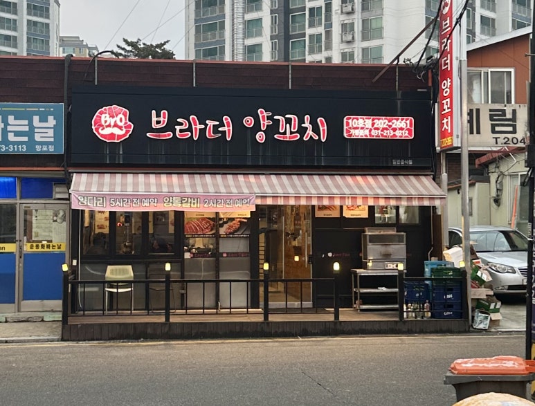 브라더양꼬치 이미지