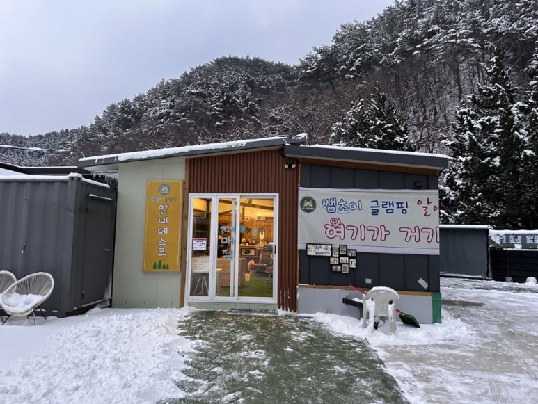 HJ글램핑&쌤초이글램핑 이미지