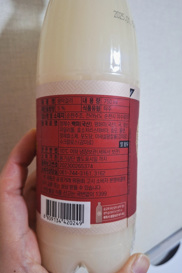 왕막걸리 이미지