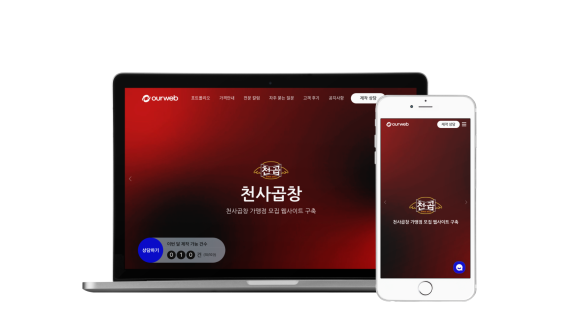 아워웹 이미지