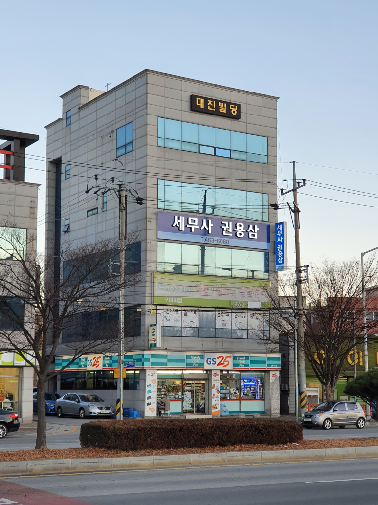 세무법인누리 이미지