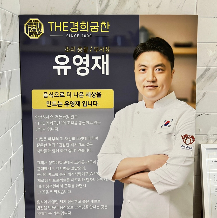 더경희궁찬인천논곡점 이미지