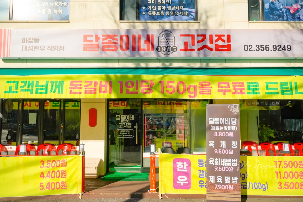 다가온정육 이미지
