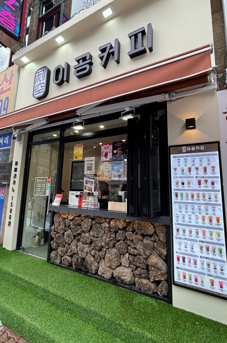 이공커피 원곡점 이미지