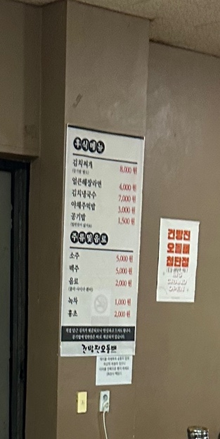 건방진오돌뼈 이미지
