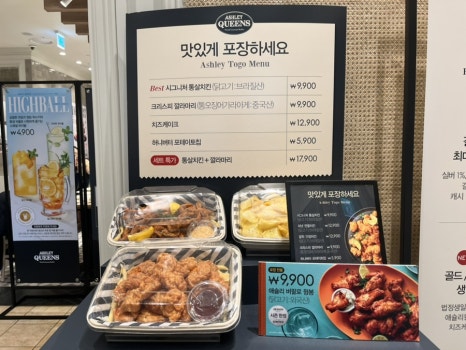애슐리퀸즈 스퀘어원 인천점 이미지