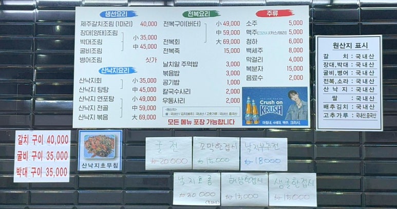 해남뻘낙지 이미지