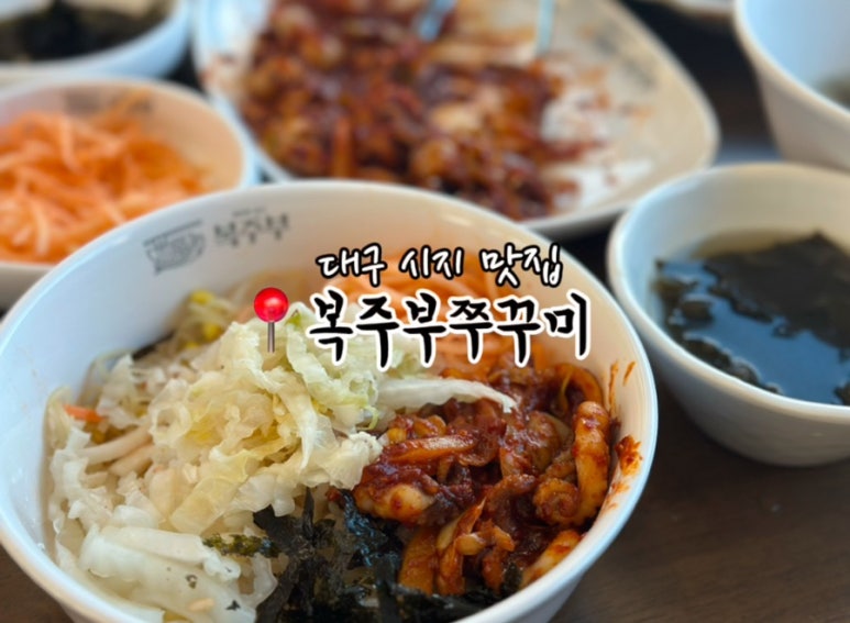 복주부 이미지