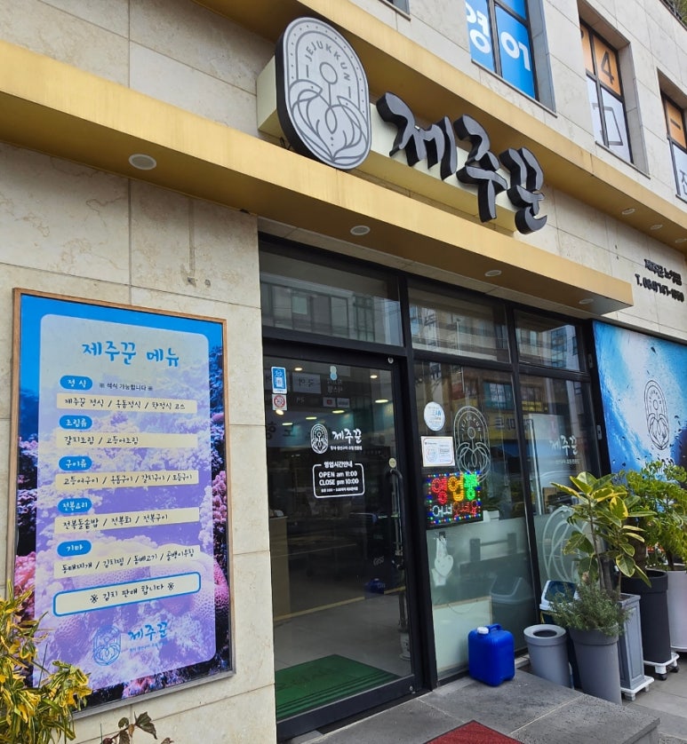 제주꾼 이미지