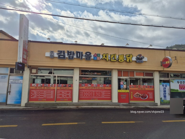 동주김밥 이미지
