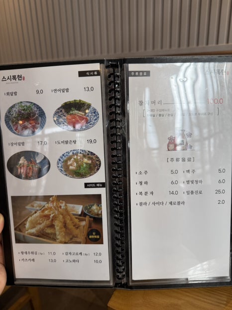 스시록 이미지
