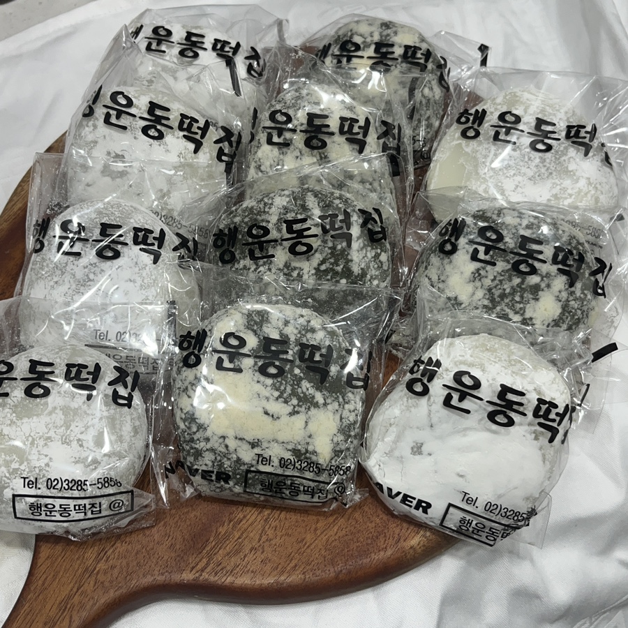 행운동떡집 이미지