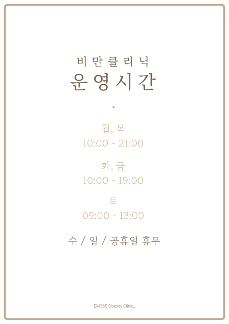 시흥장현이엠365의원 이미지