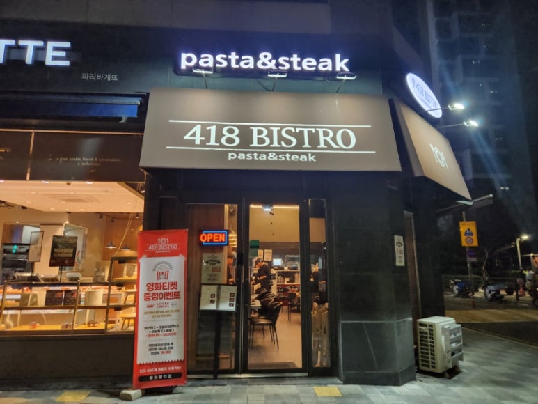 비스트로101(Bistro101) 이미지