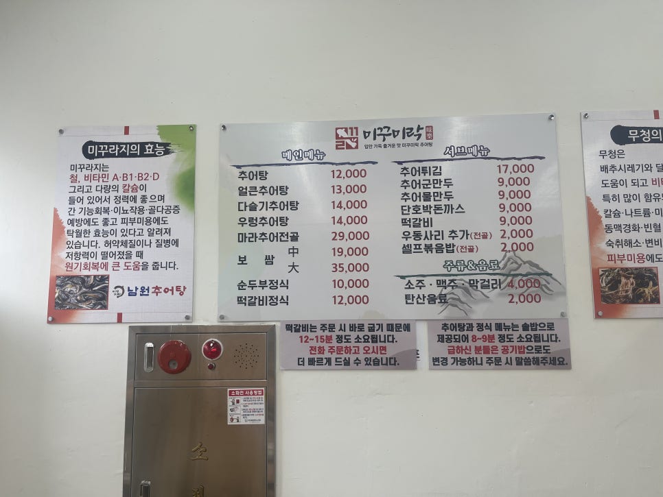 서부남원추어탕 이미지