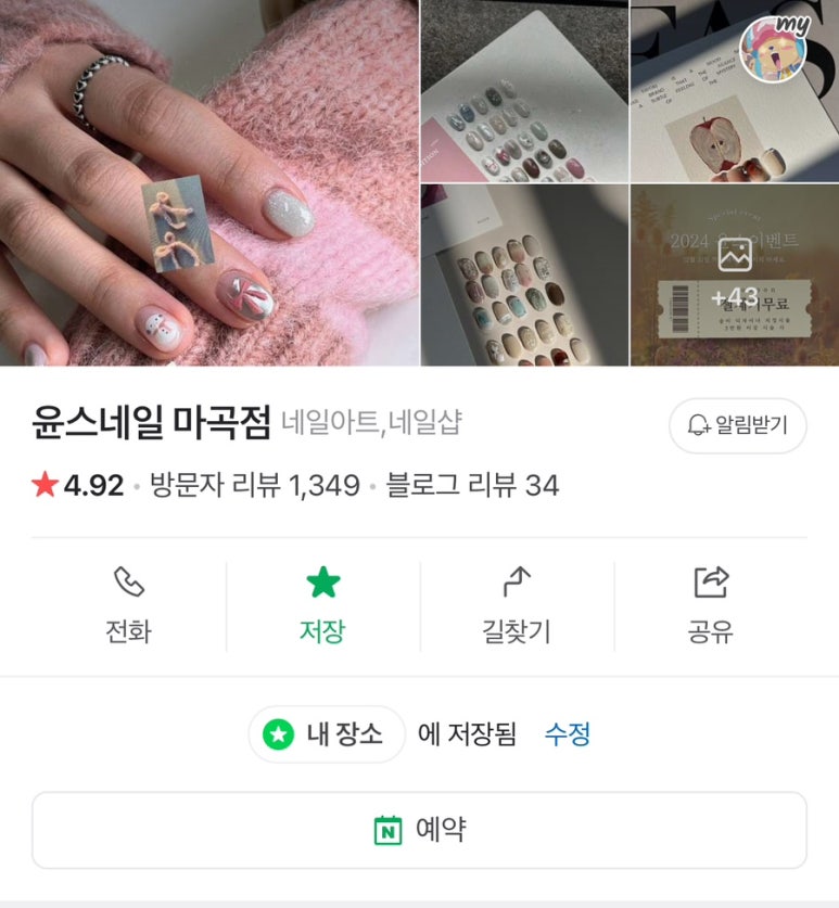 윤스네일 이미지