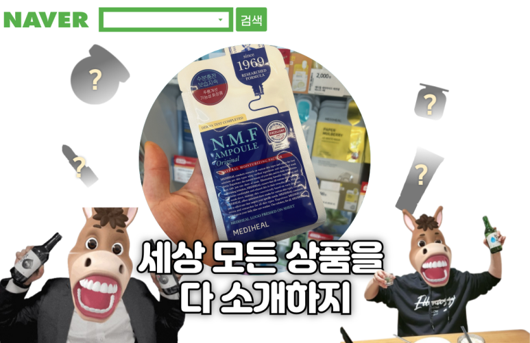 엔엠에프 이미지
