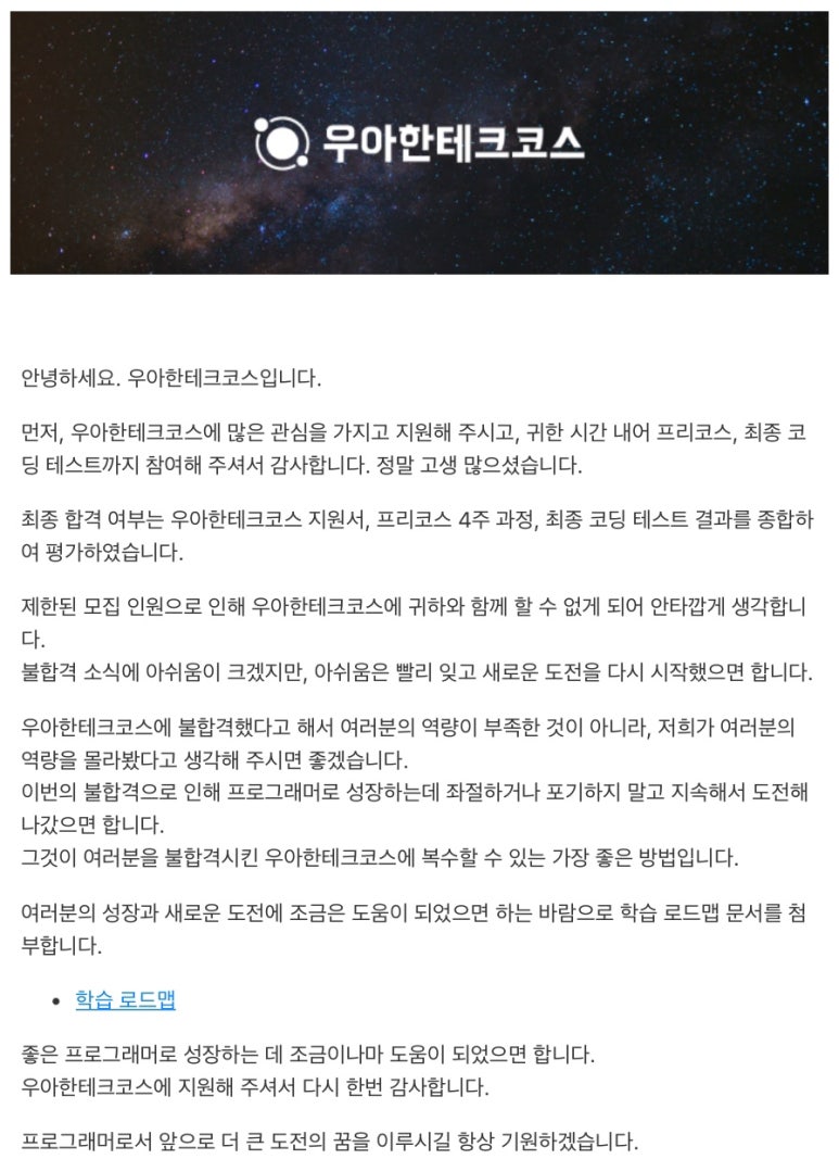 우아테크 이미지