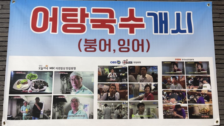 금산어죽외도점 이미지