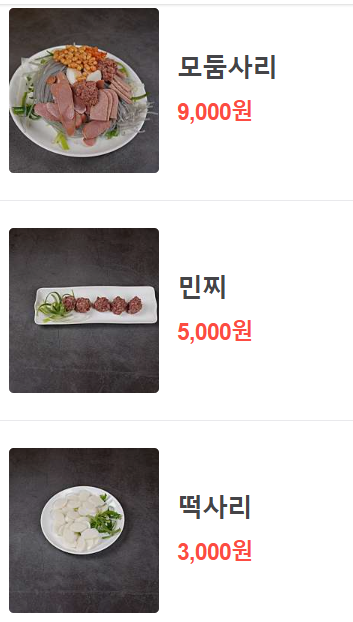 일층집의정부부대찌개 이미지
