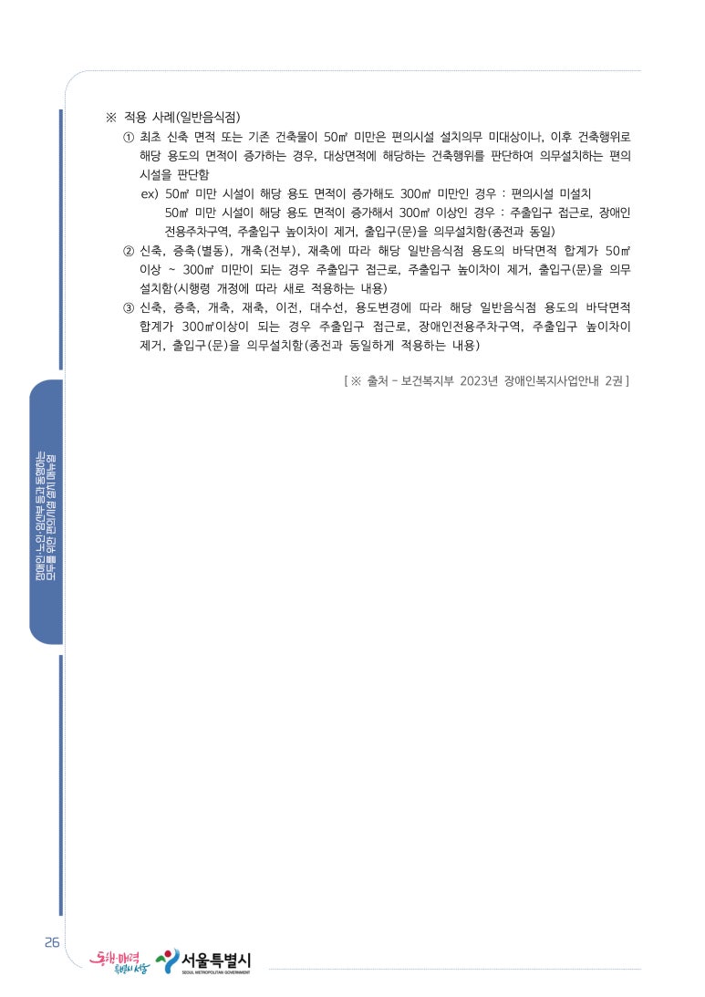 동행건축사사무소 이미지