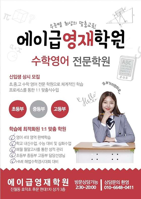 영재학원 이미지
