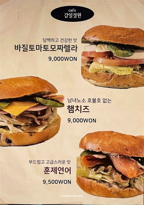 감일정원 이미지