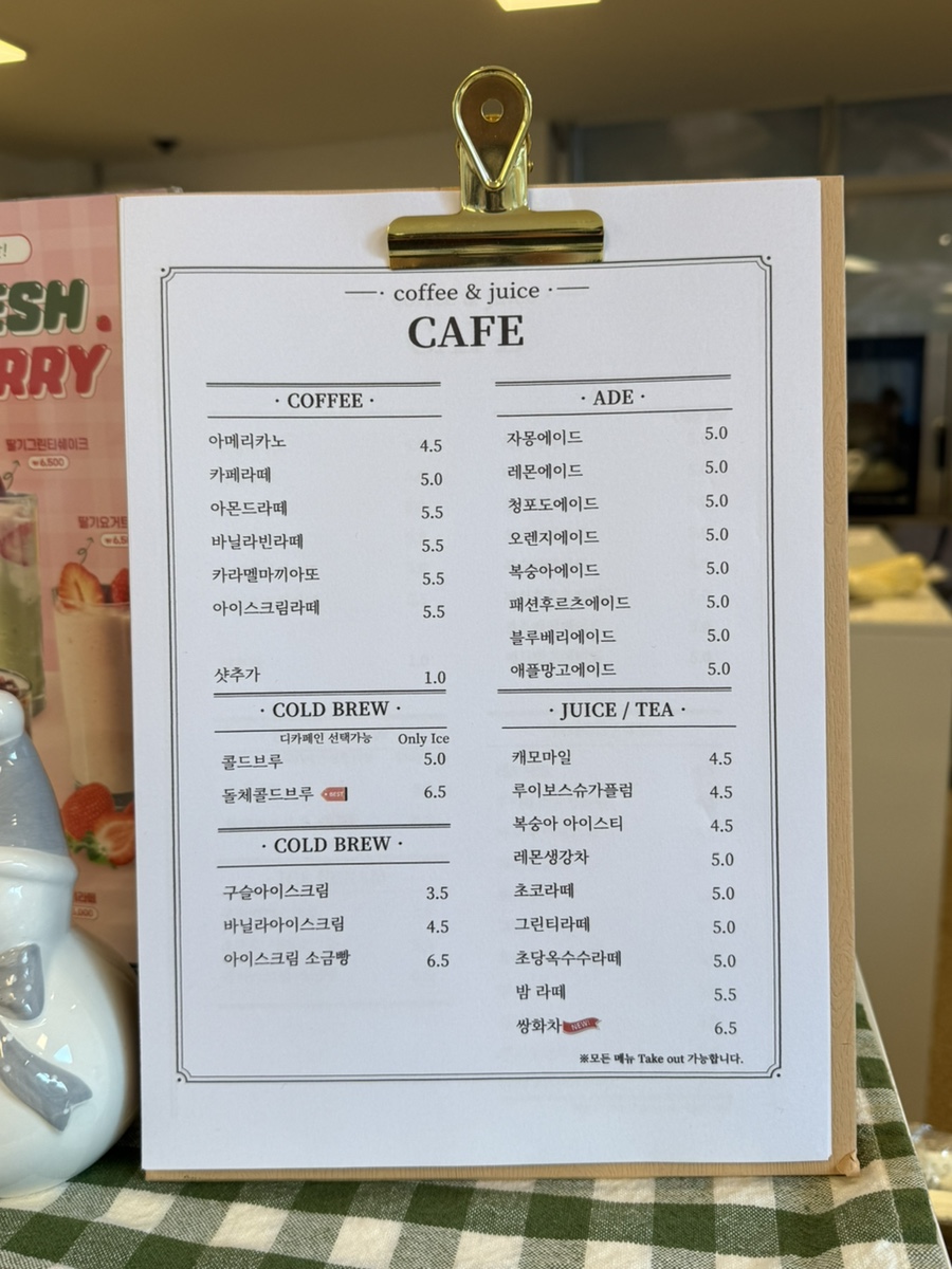 오빵용마루공원점 이미지