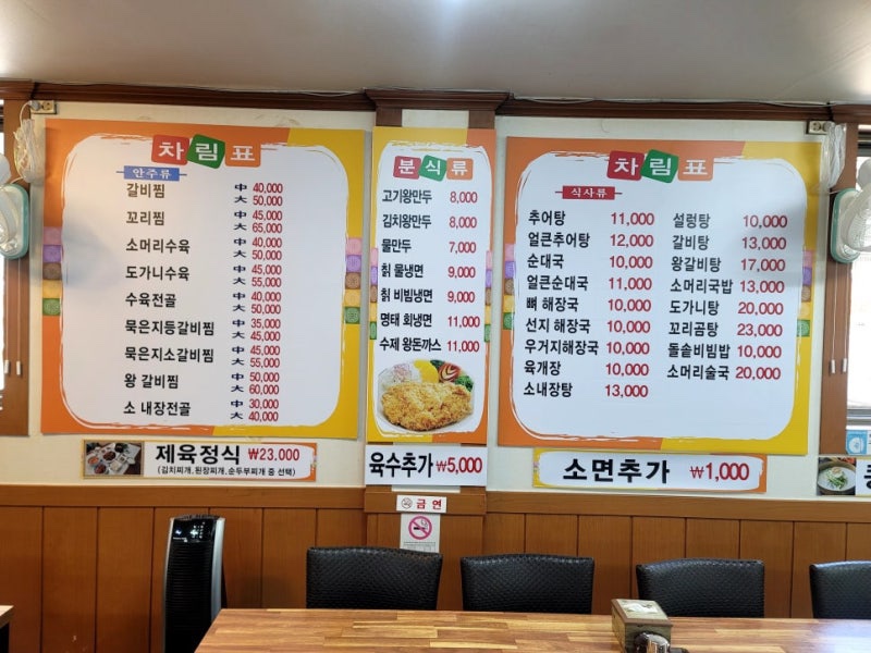 상록수뚝배기 이미지