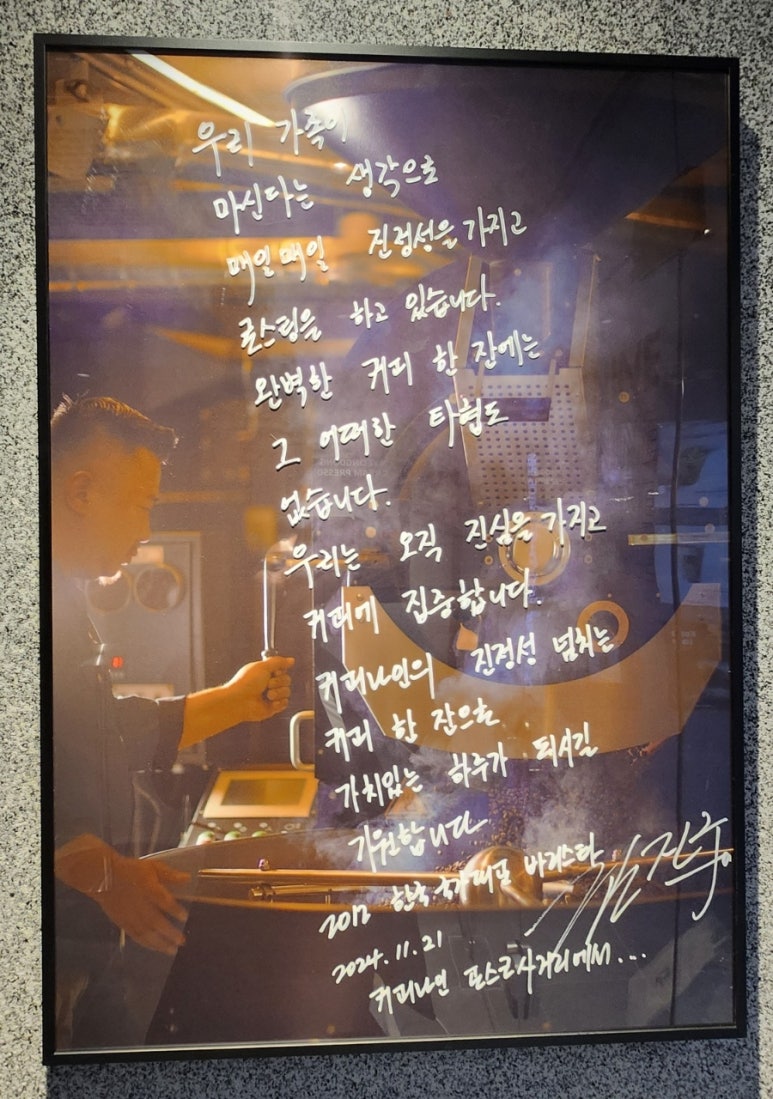 커피나인포스코 이미지