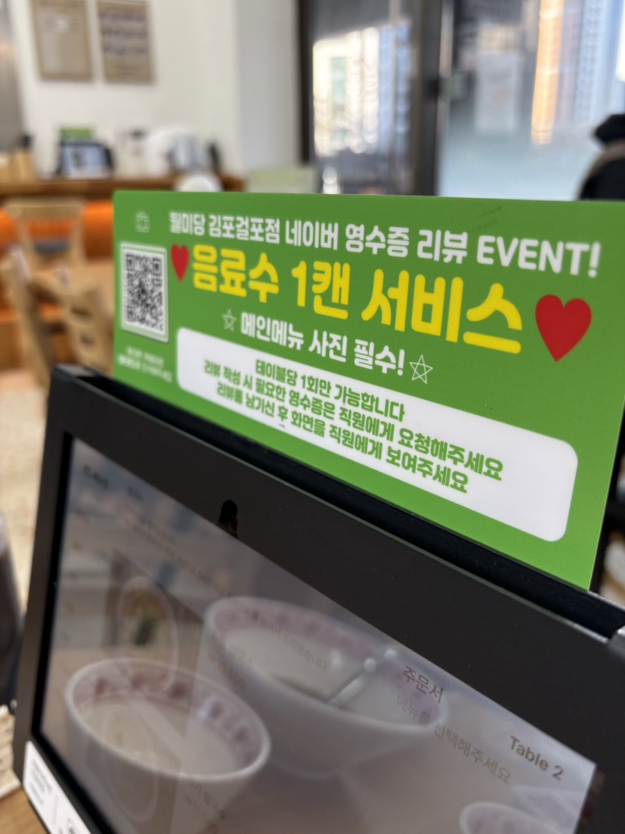 월미당 김포걸포점 이미지