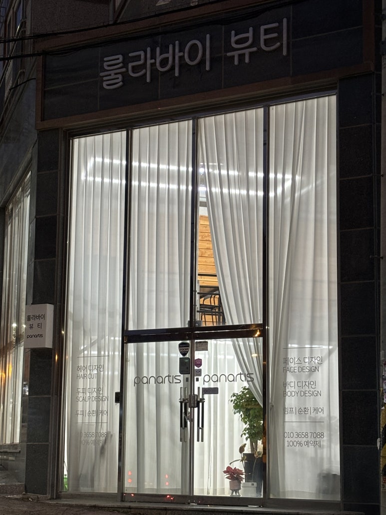 룰라바이뷰티 이미지
