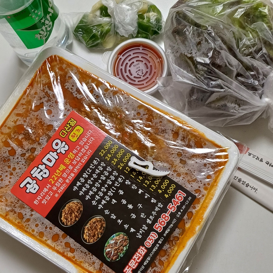 다산곱창마을 이미지