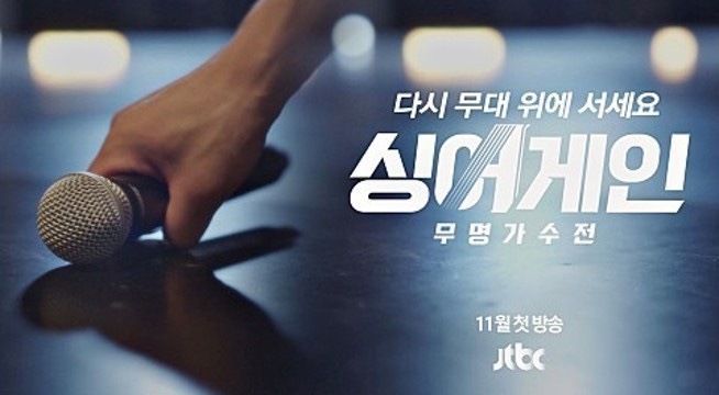 번어게인 이미지