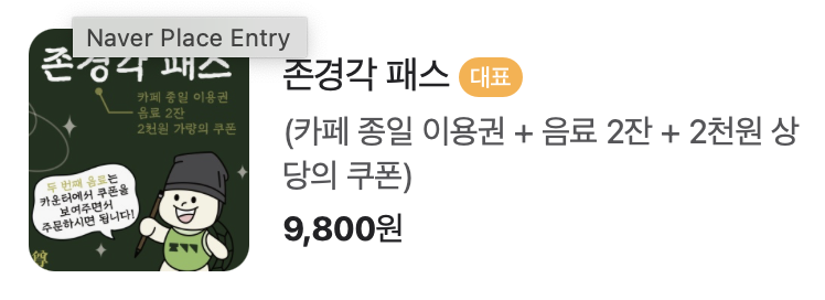 책다방존경각 이미지