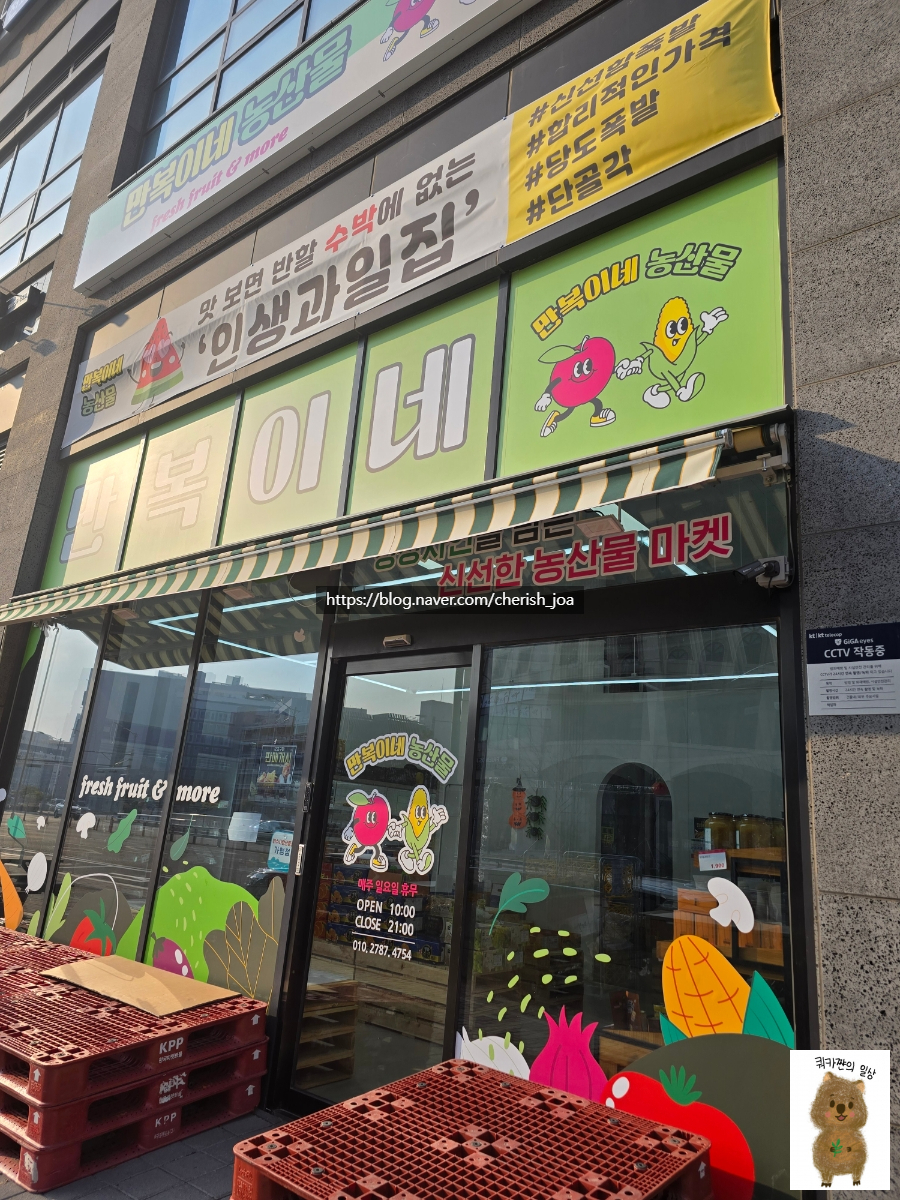 만복농산물 이미지