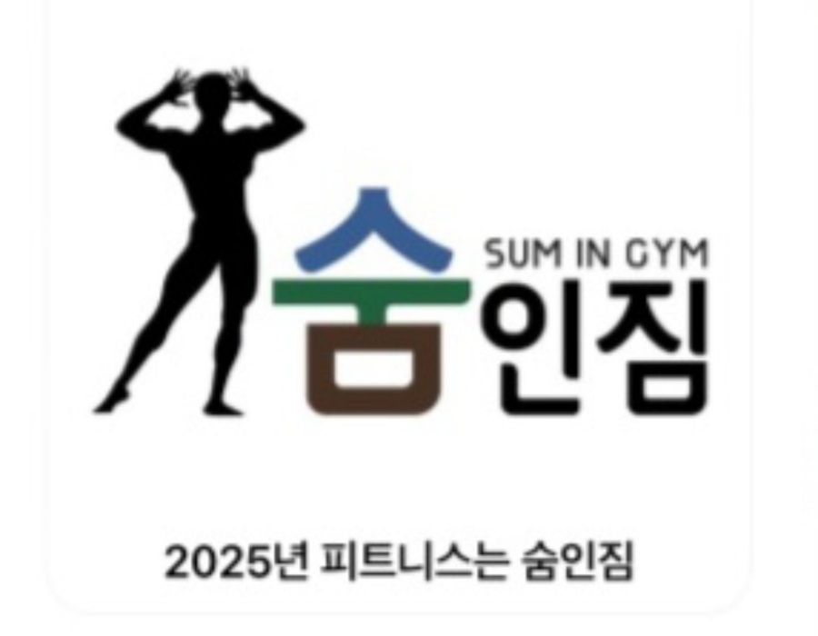 숨in(인) 이미지