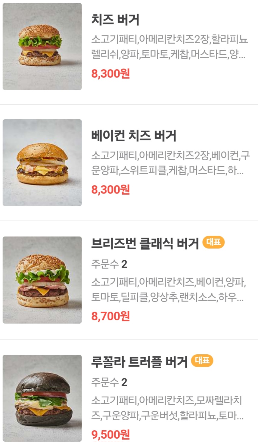 브리즈번버거앤비어 김포한강점 이미지